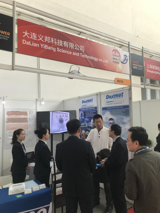 大連義邦出席風電行業盛會CWP 2018北京國際風能大會