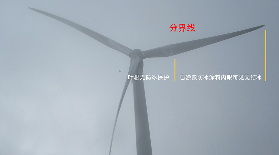 風機運維市場樣需要一種高效,經(jīng)濟的防冰除冰解決方案